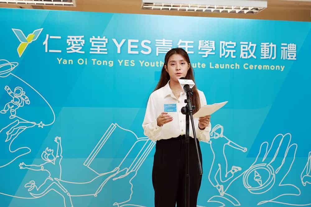 「 仁愛堂YES青年學院」成立 主打四大服務範疇