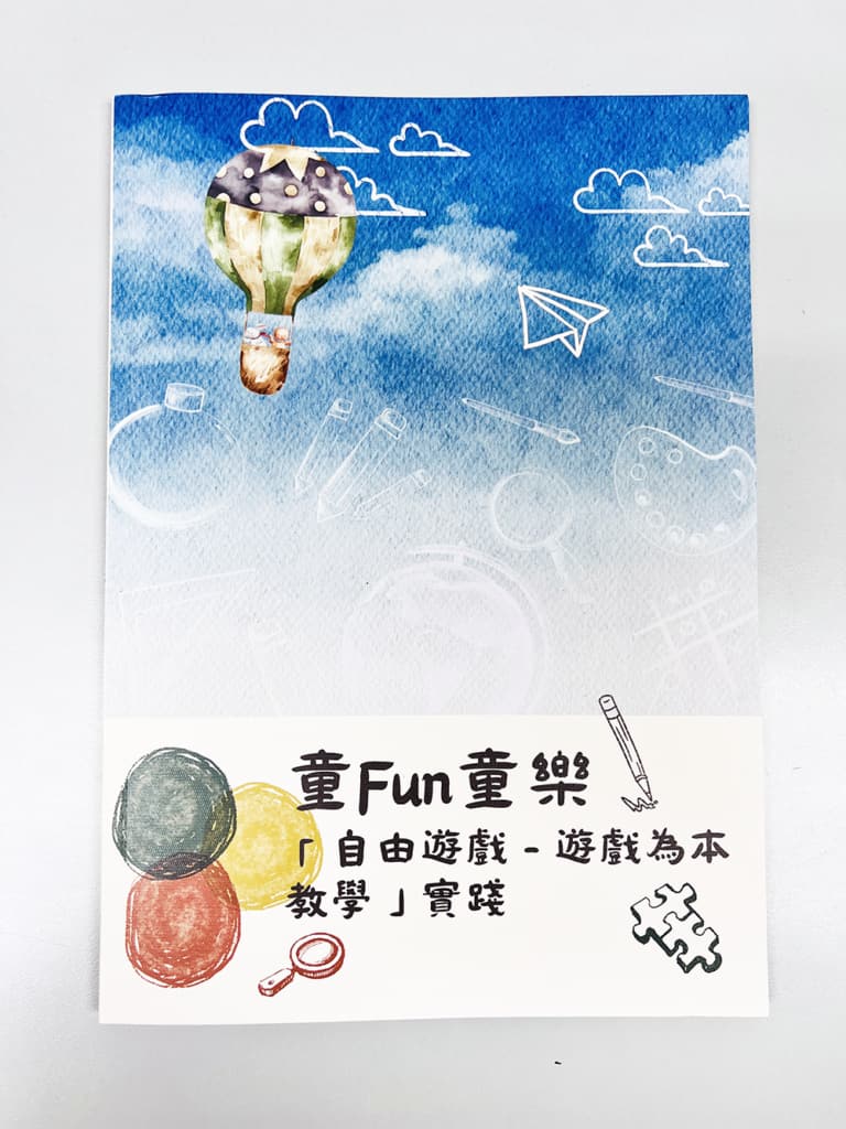 香港小童群益會樂緻幼兒園暨幼稚園（將軍澳）「親親校園」同樂日