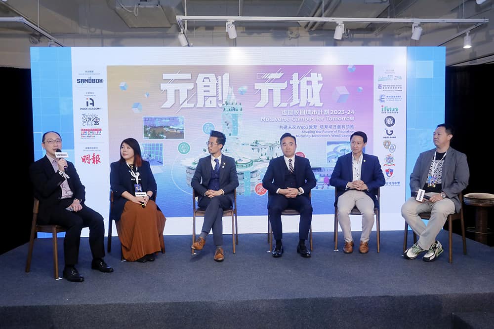 「元創．元城」虛擬校園城市計劃2023-24啟動禮