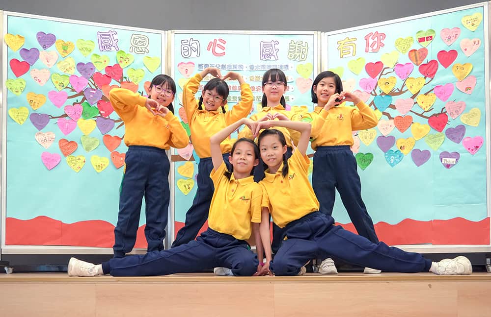 聖公會基顯小學 感恩心打造精神健康校園 聖公會基顯小學 感恩心打造精神健康校園