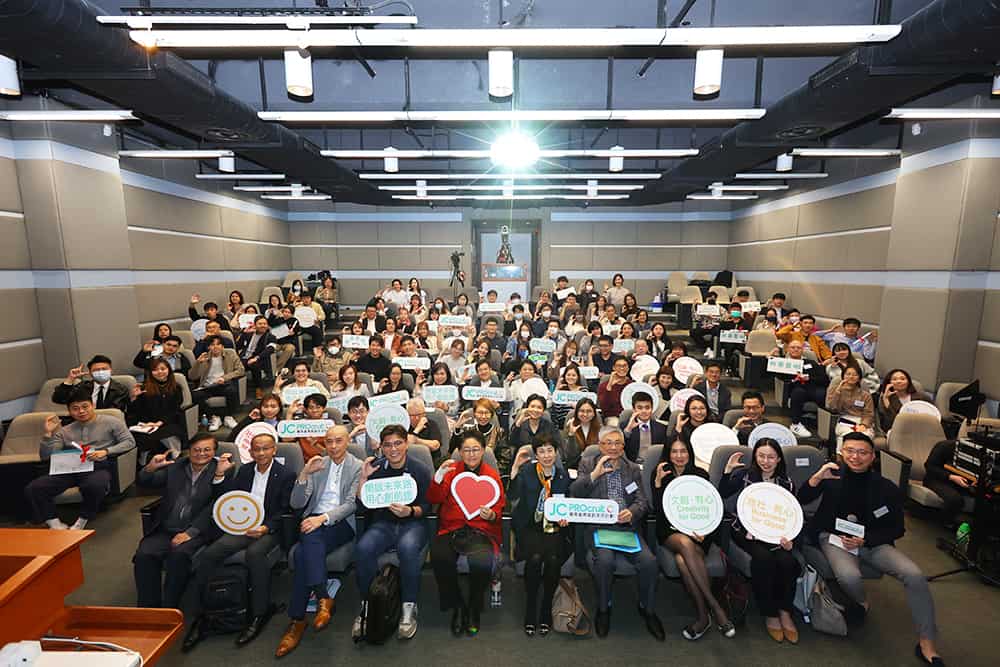 「賽馬會專業創未來計劃」第二屆第一期見習生畢業禮