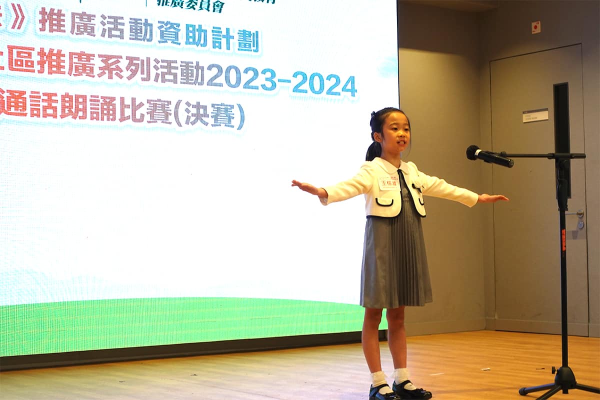 「國安‧家好」社區推廣系列活動2023-2024 <br>啟動禮暨頒獎典禮