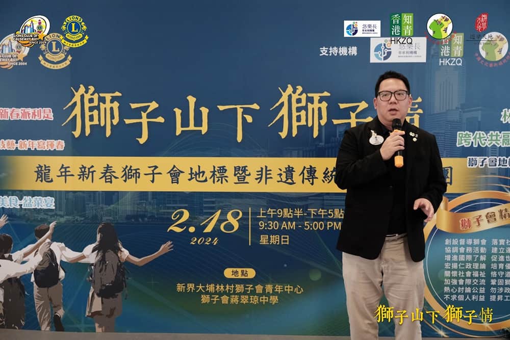 「獅子山下獅子情 - 龍年新春獅子會地標暨非遺傳統美食跨代共融遊學團」<br>新界大埔林村綻放異彩