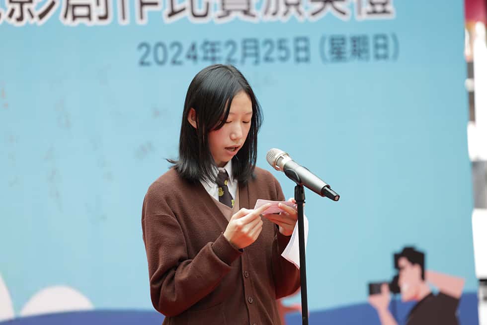 「微距大嶼」保育大嶼山微電影創作比賽頒獎禮