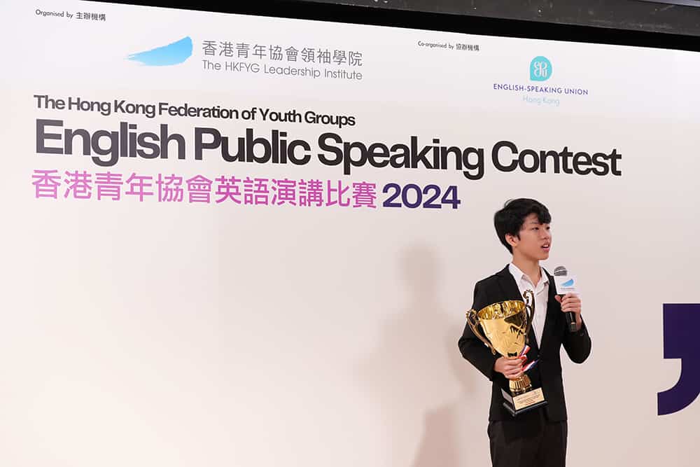 「香港青年協會英語演講比賽」圓滿舉行<br>拔萃男書院初中組及高中組摘冠