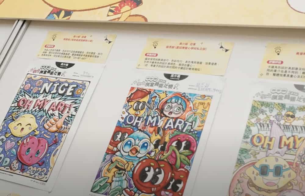 「道地」暨「MEKO」全港小學生綠色假期徵文及創意美術比賽頒獎典禮