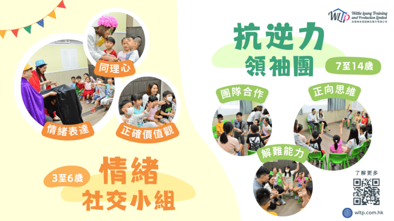 WLTP_banner - Wai Lok Leung