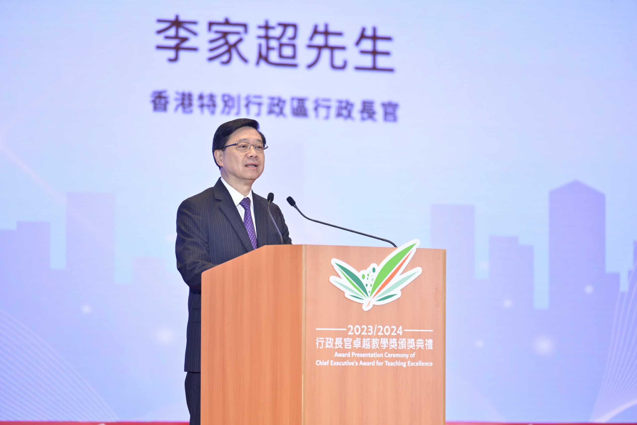 行政長官頒發卓越敎學獎表彰出色教師