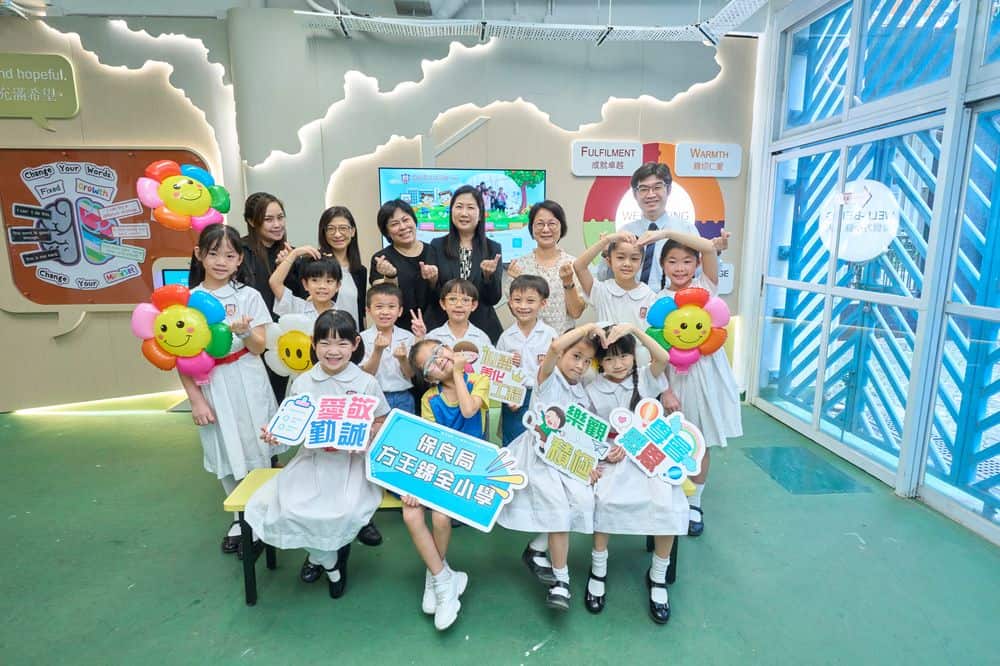 保良局方王錦全小學<br/>建立健康校園 培養學生身心靈健康
