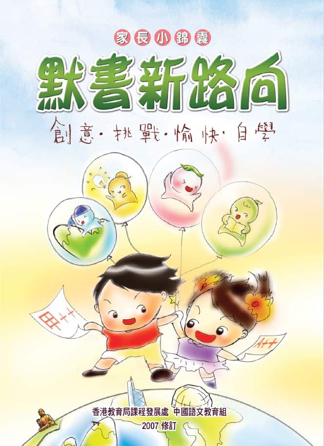 幼小銜接實用網上資源