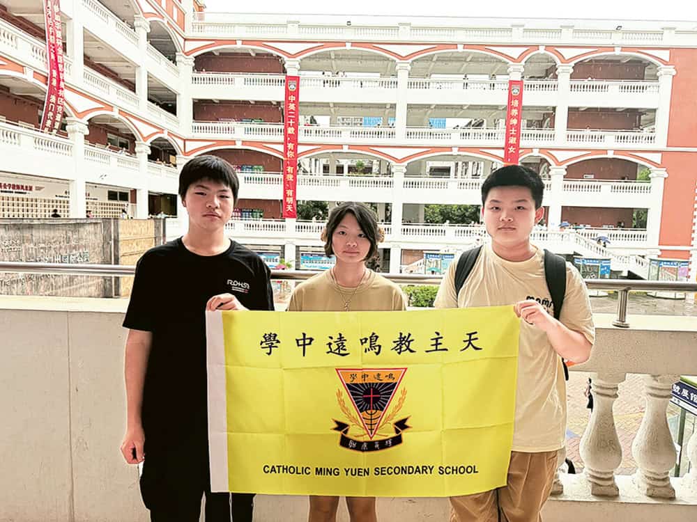 天主教鳴遠中學<br/>照顧學習差異 助學生發展多元潛能 天主教鳴遠中學<br/>照顧學習差異 助學生發展多元潛能
