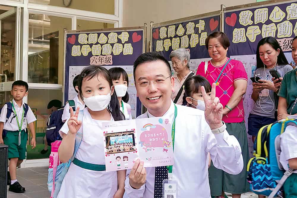 聖公會李兆強小學<br>學生自製心意卡向父母送暖