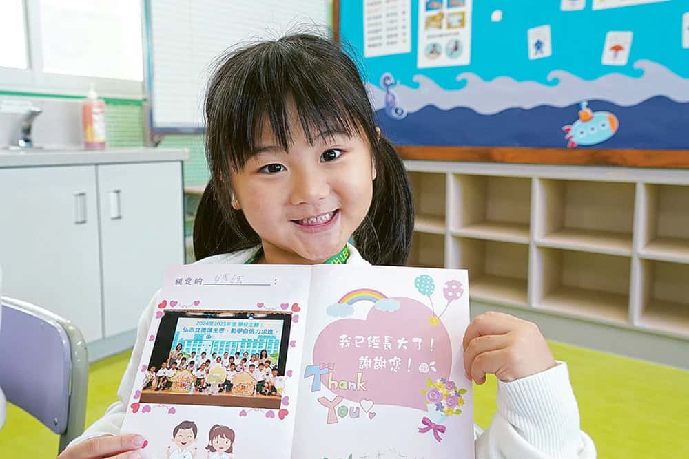 聖公會李兆強小學<br>學生自製心意卡向父母送暖