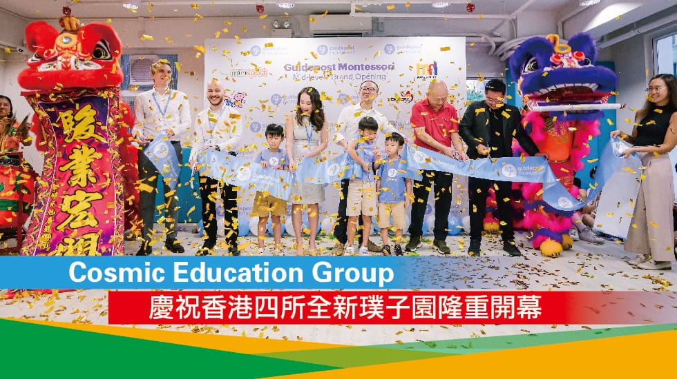 Cosmic Education Group慶祝香港四所全新璞子園隆重開幕