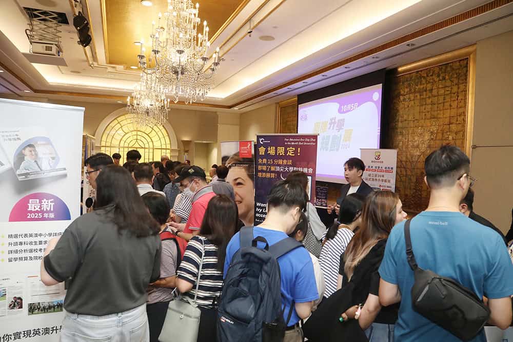 明報「國際升學規劃展2024」<br>助家長及早規劃子女海外升學路徑 明報「國際升學規劃展2024」<br>助家長及早規劃子女海外升學路徑