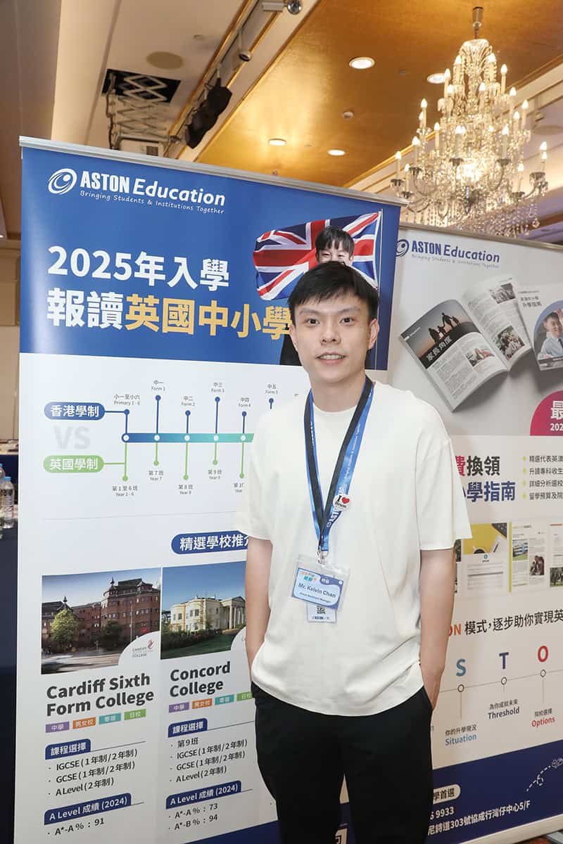 明報「國際升學規劃展2024」<br>助家長及早規劃子女海外升學路徑 明報「國際升學規劃展2024」<br>助家長及早規劃子女海外升學路徑