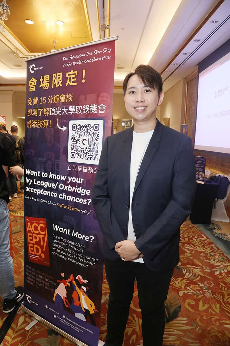 明報「國際升學規劃展2024」<br>助家長及早規劃子女海外升學路徑 明報「國際升學規劃展2024」<br>助家長及早規劃子女海外升學路徑