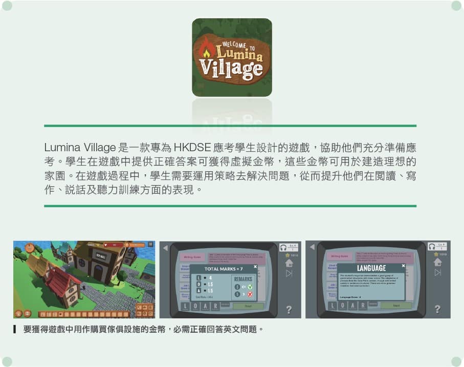 STEAM入校課程×在線英語學習平台<br/>打破傳統學習模式 培育21世紀人才