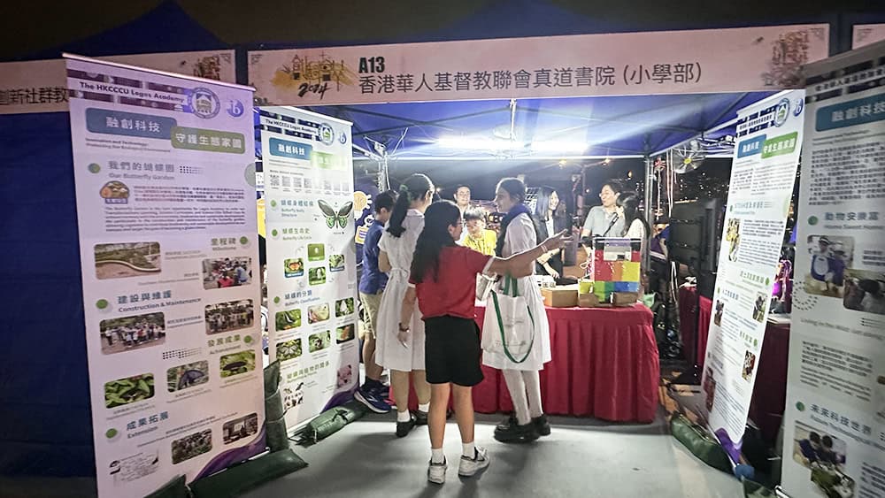 香港華人基督教聯會真道書院<br>參與創科薈萃 展示學生優秀STEAM作品