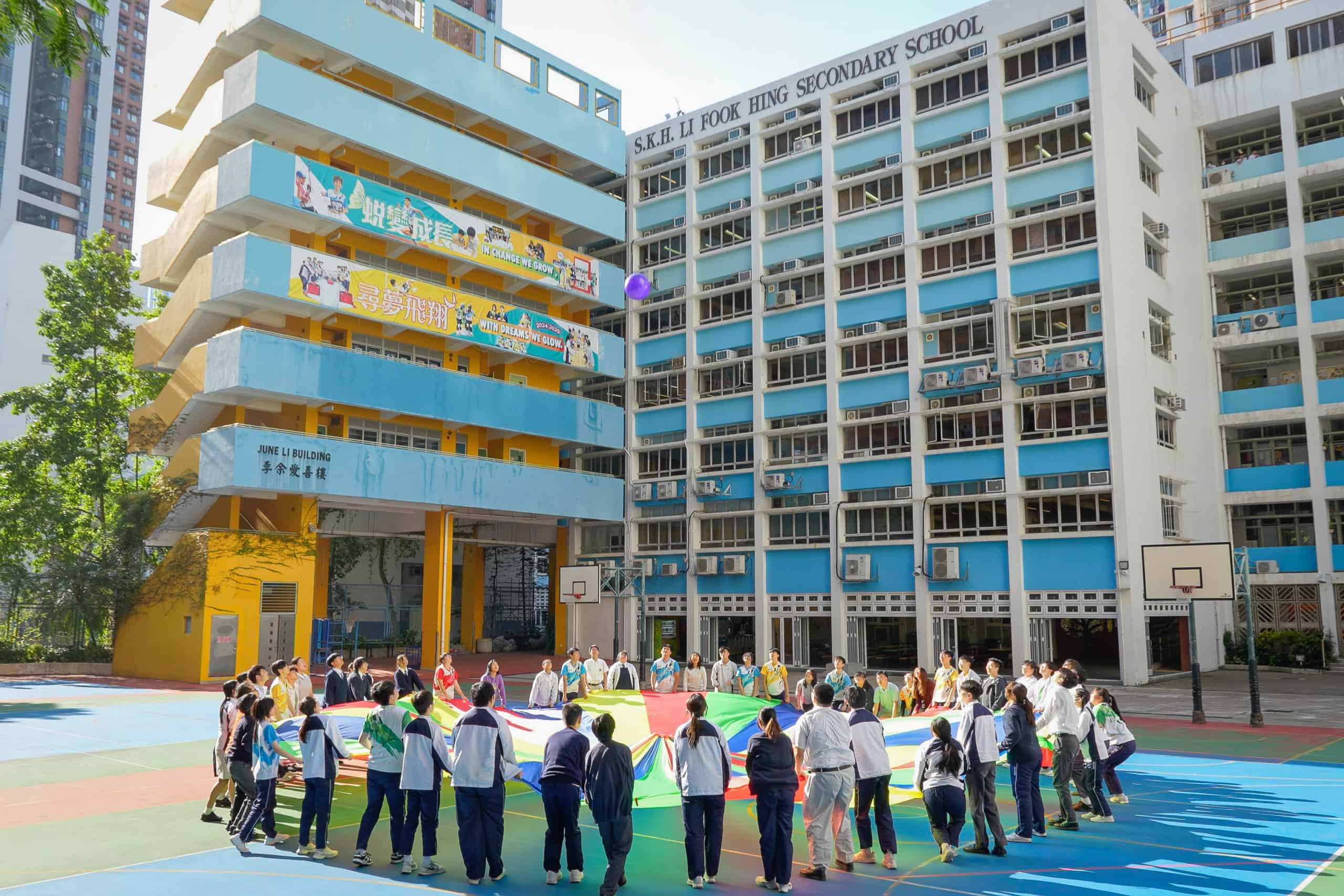 聖公會李福慶中學——蛻變成長  尋夢飛翔  邁向三十週年