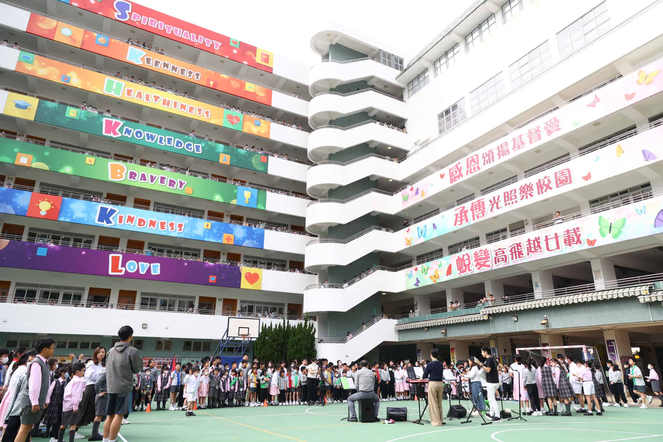 聖公會九龍灣基樂小學