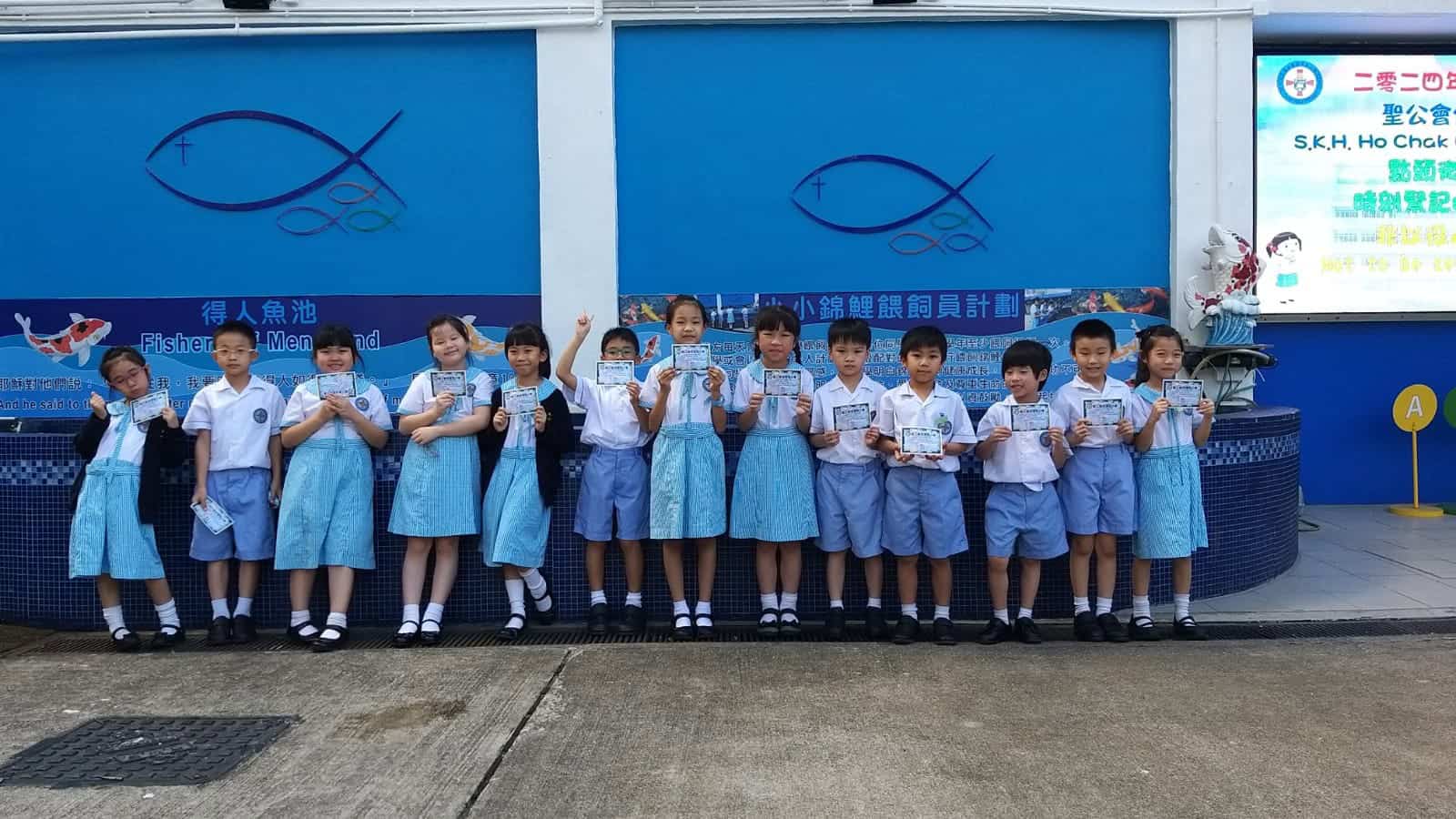 聖公會何澤芸小學——關懷與重視<br>從微處開始 聖公會何澤芸小學——關懷與重視<br>從微處開始