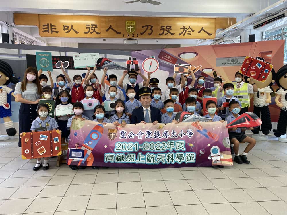 聖公會聖提摩太小學