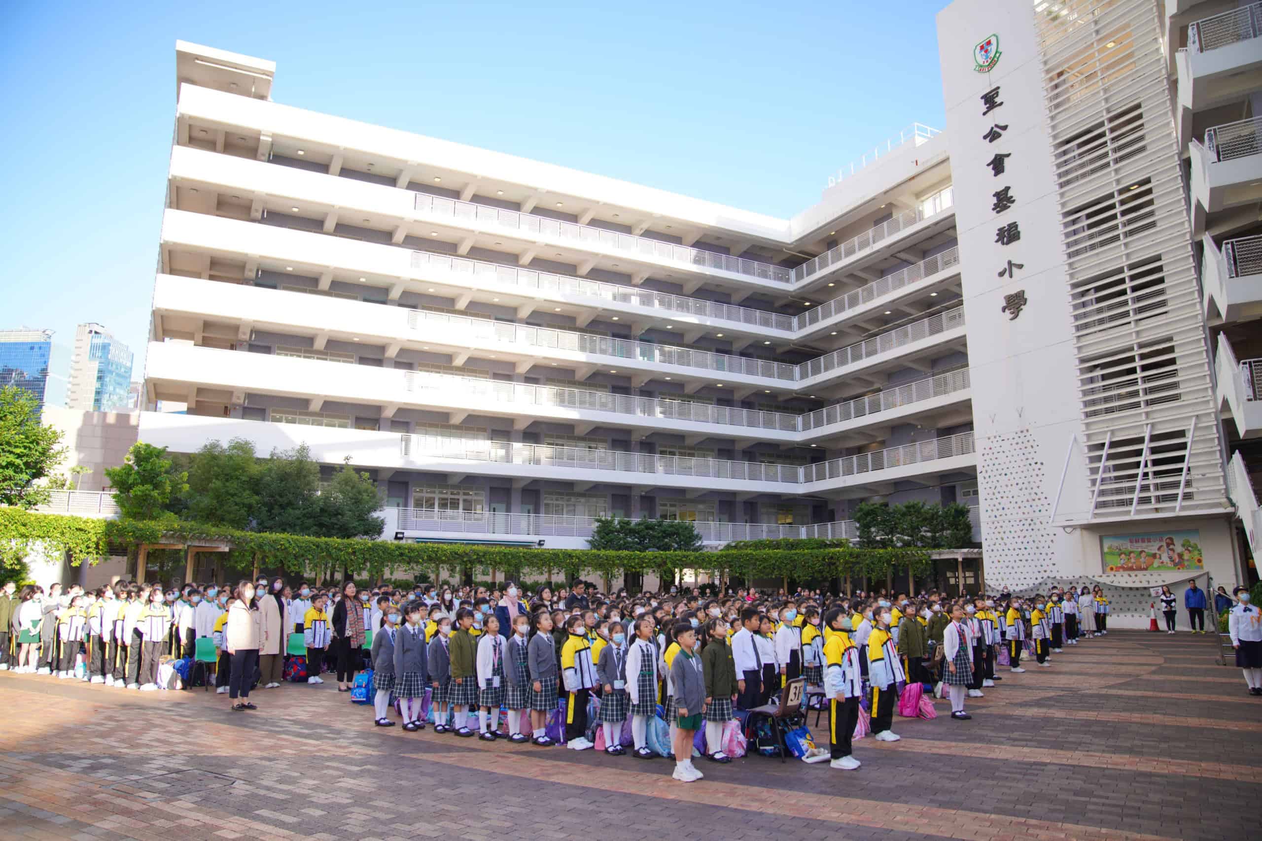 聖公會基福小學——基福活動百花齊放<br>學生價值盡情綻放
