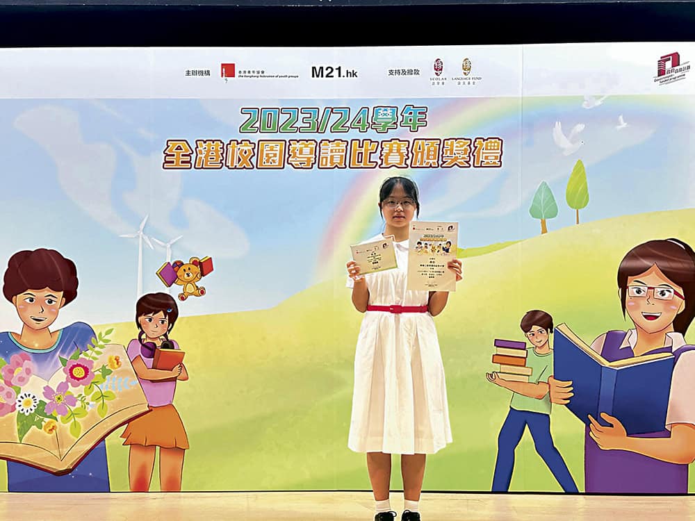南佳同學參加「2023 / 24全港校園導讀比賽」，取得優異獎。