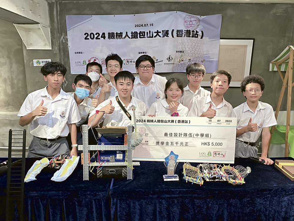 學生參加2024機械人搶包山大賽（香港站），獲得「最佳設計隊伍（中學組）」 殊榮。