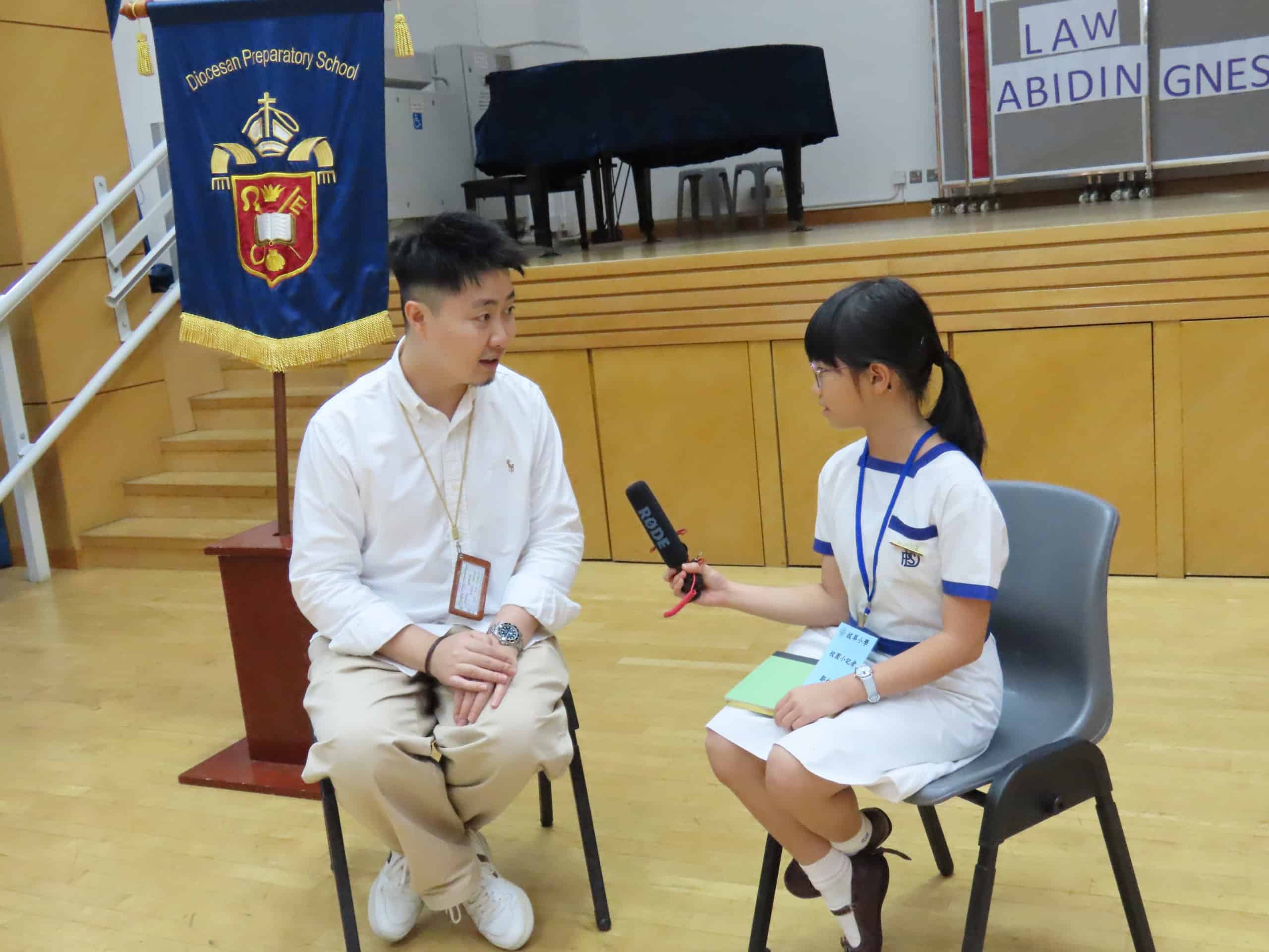 拔萃小學