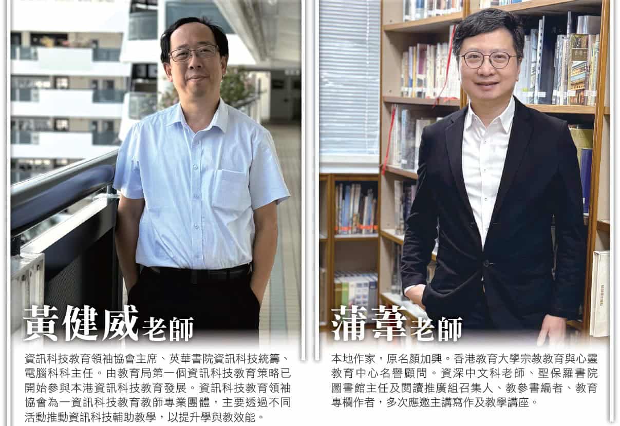 數碼×紙本 資訊碎片化時代下的閱讀素養