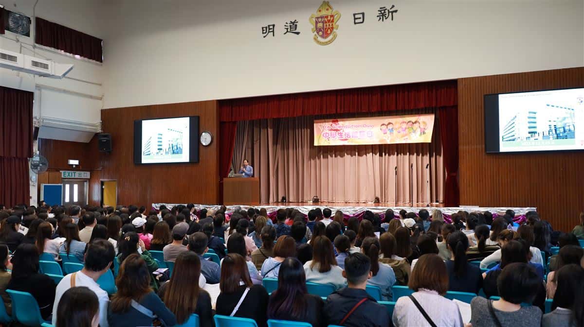 聖公會白約翰會督中學——一生耕耘播希望<br>四十年華育赤心