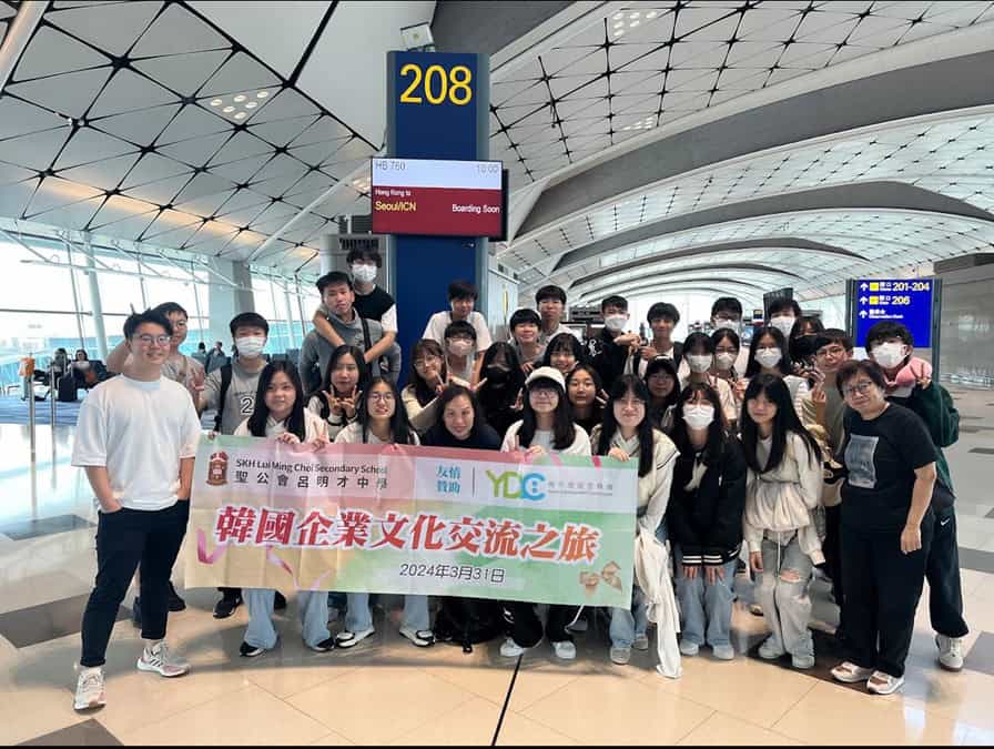 聖公會呂明才中學——激發潛能，服務社會：聖公會呂明才中學的全人教育之旅