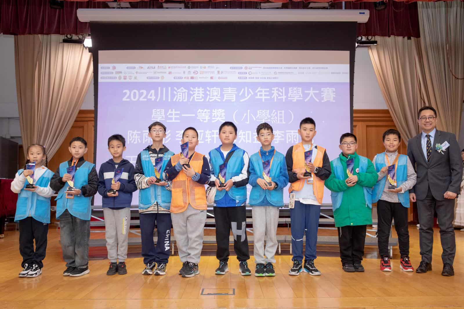 2024川渝港澳⻘少年科學⼤賽圓滿落幕 各地教育界代表雲集