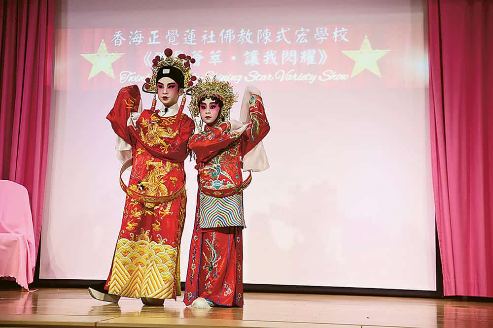 香海正覺蓮社佛教陳式宏學校<br>體驗式學習 多元舞台 綻放光芒 香海正覺蓮社佛教陳式宏學校<br>體驗式學習 多元舞台 綻放光芒