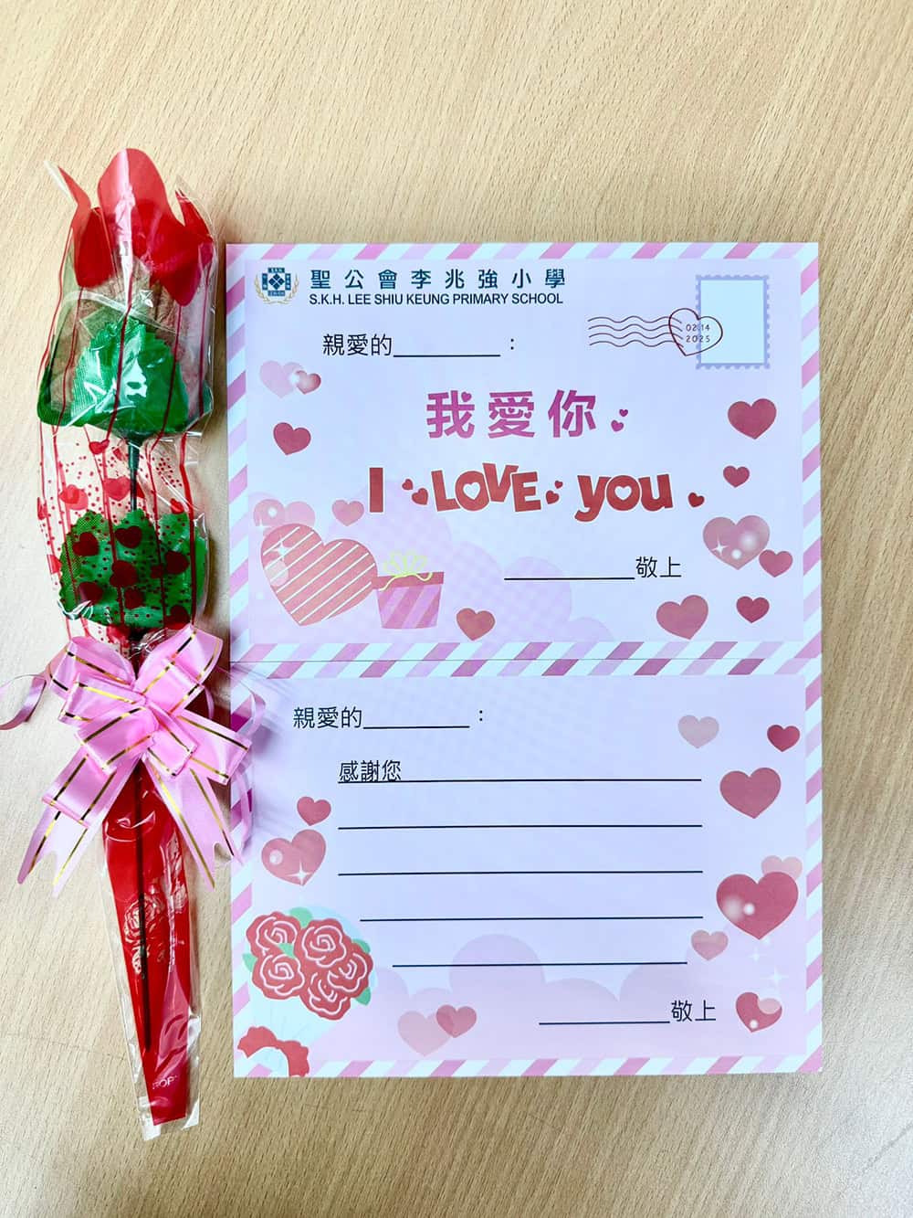 聖公會李兆強小學<br>劉強校長：情人節是向照顧者表達愛意的好時機