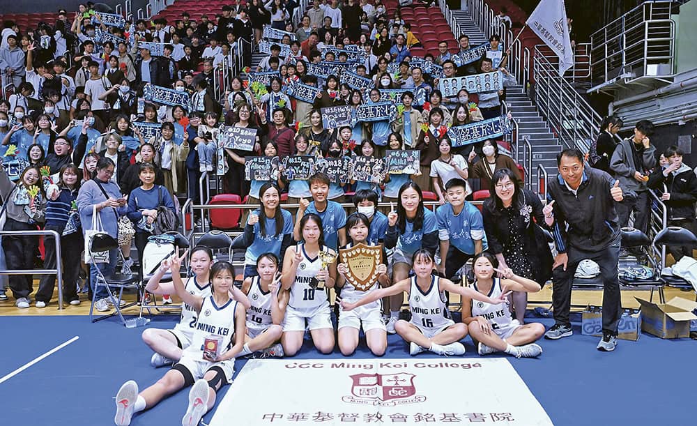 中華基督教會銘基書院<br>學術品格雙軌發展 全人教育裝備未來 女子甲組籃球隊參加2024-2025年度中學校際籃球比賽,一眾校隊隊員全力以赴,最後成功奪得冠軍。
