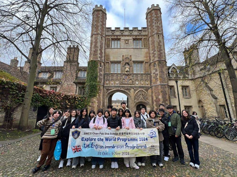 新會商會陳白沙紀念中學<br>科技承載人文 夢想照亮未來 培育21世紀德才兼備人才