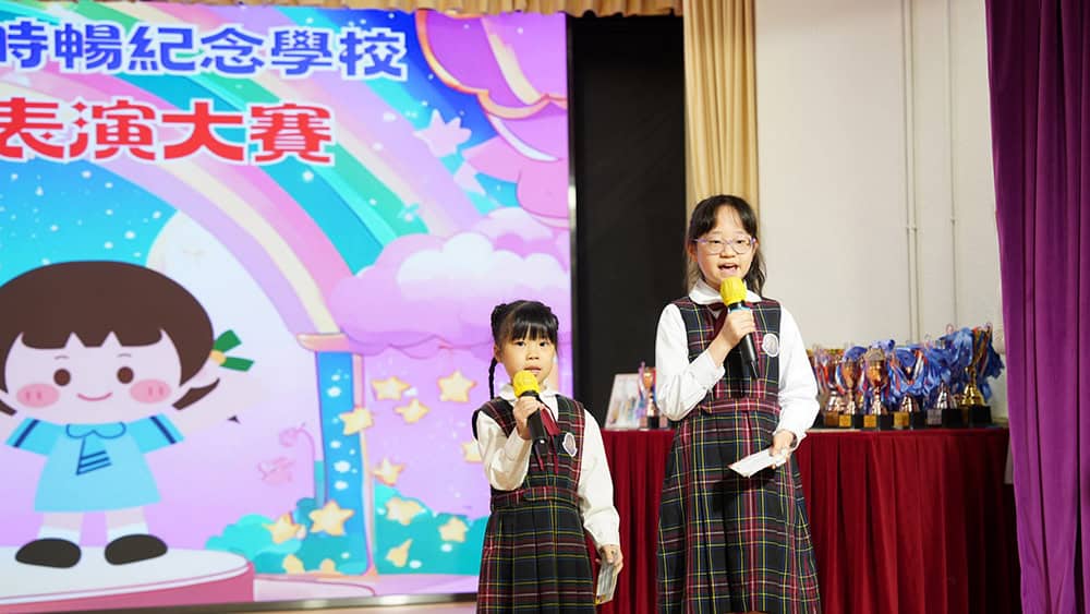 僑港伍氏宗親會伍時暢紀念學校<br>童聲樂誦展潛能 兩文三語早啟航