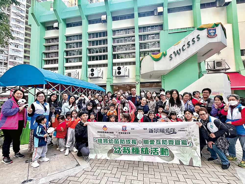 新會商會中學 樂善堂鄧德濂幼稚園<br/>傳承中華文化 關愛共融社區 新會商會中學 樂善堂鄧德濂幼稚園<br/>傳承中華文化 關愛共融社區