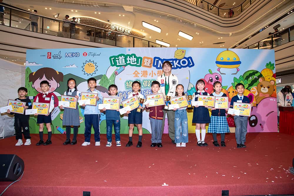 「道地」暨「MEKO」全港小學生創意徵文及美術比賽2024頒獎禮<br>星級嘉賓林家謙⁠驚喜現身頒獎及獻唱 鼓勵後浪盡展創意